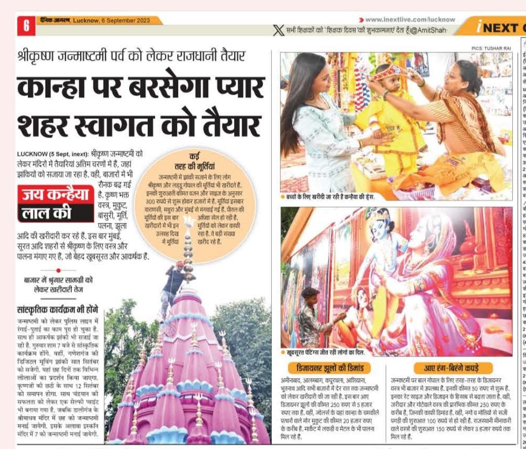 tusharcrai's tweet photo. #Jai_kanhaiya_Lal_ki
कान्हा पर बरसेगा प्यार, शहर सजकर स्वागत को तैयार।
#janmashtami2023 #Lucknowpost https://t.co/DniEX8jNOR
