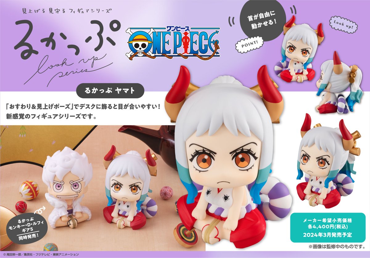 ワンピース】 見上げて見守るフィギュア #るかっぷ 『モンキー・D 