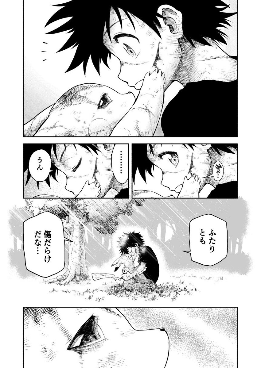 レッドとピカチュウが出会う話の完結編23 