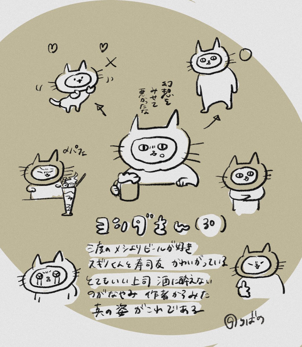 夜中つくった設定資料 