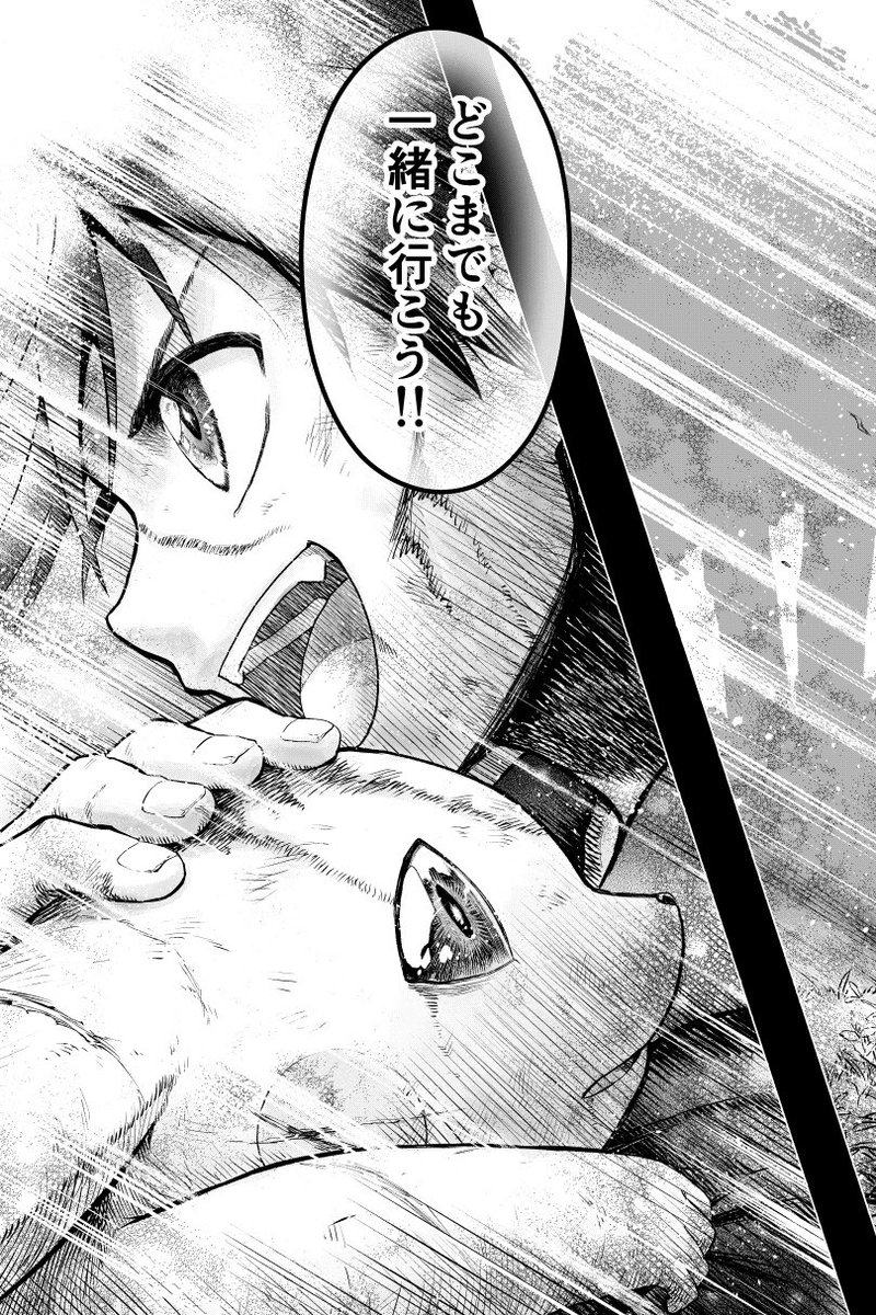 レッドとピカチュウが出会う話の完結編24 