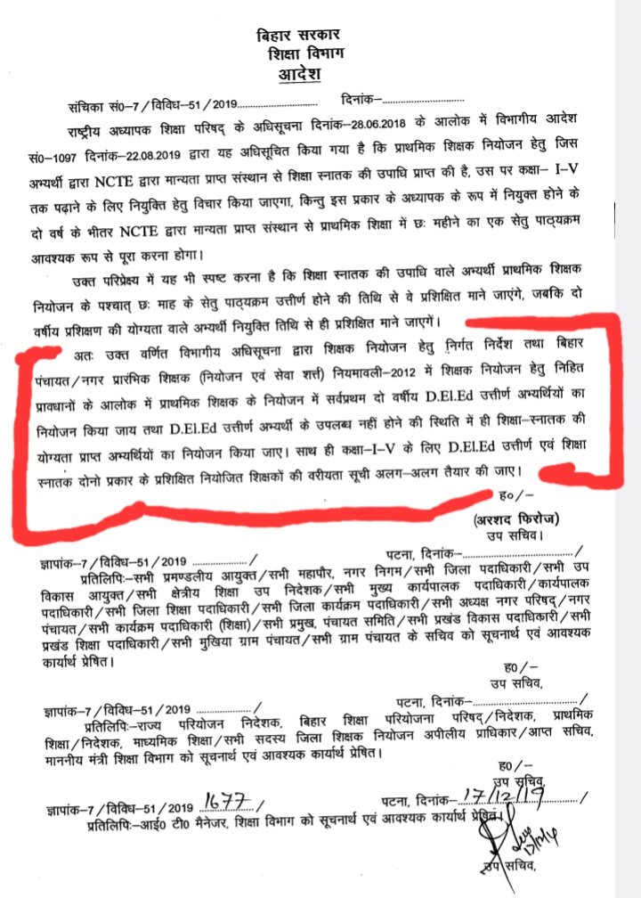 Kumudpandey98's tweet photo. #बिहार_शिक्षा_विभाग की सुप्रीम कोर्ट में बड़ी जीत✌️ Congrats @BiharEducation
2019 में हीं विभाग ने कक्षा(1-5) में #प्राथमिकता तय करते हुए D.El.Ed को पहला हक दिया था। इसी पॉलिसी को आगे बढ़ाते हुए सुप्रीम कोर्ट ने सिर्फ D.El.Ed को योग्य माना है @atulpmail @officecmbihar @VijayKChy https://t.co/QrZY3XvlMf