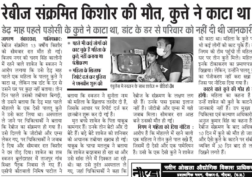 Saurabh Srivastava (@saurabhald) on Twitter photo क्या बच्चों को बचाने से ज्यादा जरूरी है कुत्तों को बचाना? आवारा कुत्तों को रिहायशी इलाकों से दूर करने को सख्त कानून बने। एंटी रेबीज टीका न लगाने वाले कुत्ता मालिकों पर हत्या/हत्या के प्रयास का केस दर्ज हो। <a href="/narendramodi/">Narendra Modi</a> <a href="/PMOIndia/">PMO India</a>
<a href="/AmitShah/">Amit Shah</a> <a href="/VijayGoelBJP/">Vijay Goel</a>
#save children from dogs क्या बच्चों को बचाने से ज्यादा जरूरी है कुत्तों को बचाना? आवारा कुत्तों को रिहायशी इलाकों से दूर करने को सख्त कानून बने। एंटी रेबीज टीका न लगाने वाले कुत्ता मालिकों पर हत्या/हत्या के प्रयास का केस दर्ज हो। <a href="/narendramodi/">Narendra Modi</a> <a href="/PMOIndia/">PMO India</a>
<a href="/AmitShah/">Amit Shah</a> <a href="/VijayGoelBJP/">Vijay Goel</a>
#save children from dogs