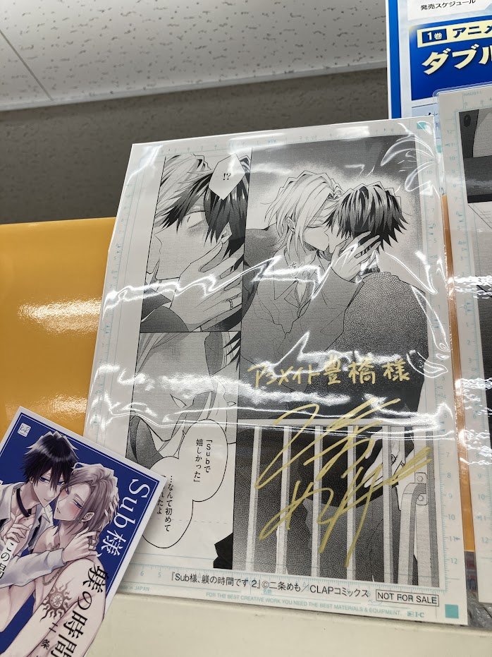 アニ豊橋入荷 - Search / X
