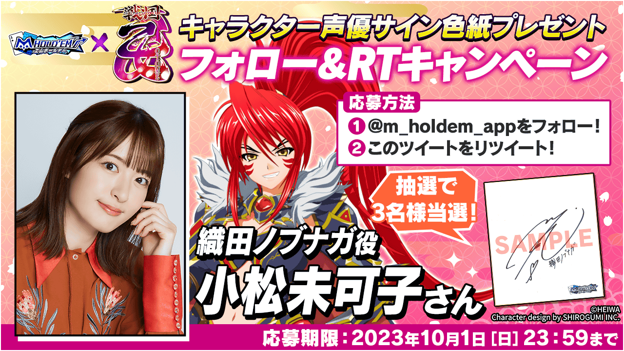 m HOLD'EM(エムホールデム) on X: 