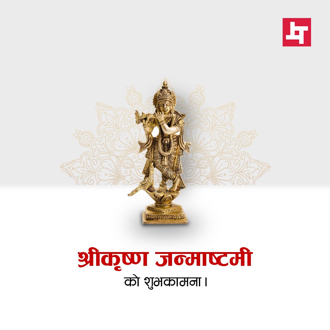 nepalcancode's tweet image. Step into the realm where potential of technology intertwines with the celebration of Krishna Janmashtami, as we empower our Can Code.
#cancode #nepalcancode #shrikrishnajanmasthami #krishnajanmasthami