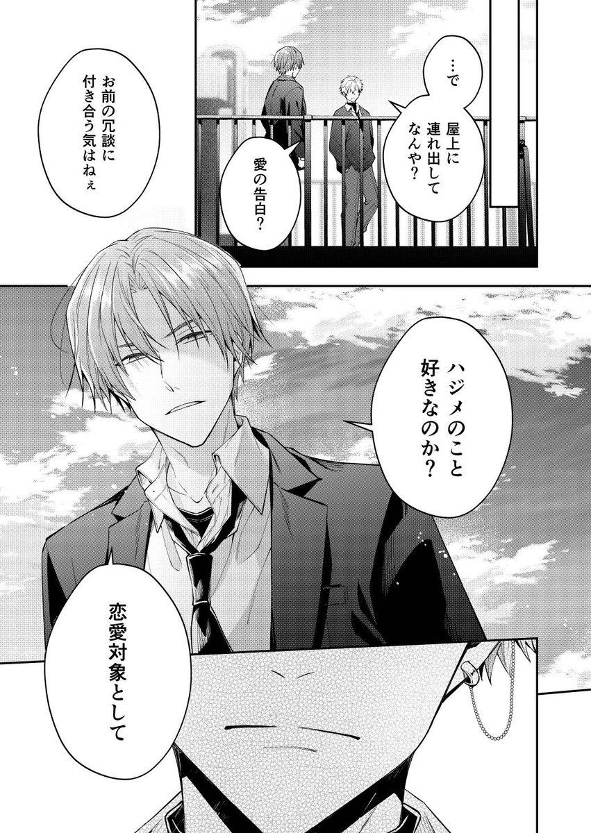 3/3) 毎週水曜公開中！ 次回は9/13にページ増し増し公開予定
