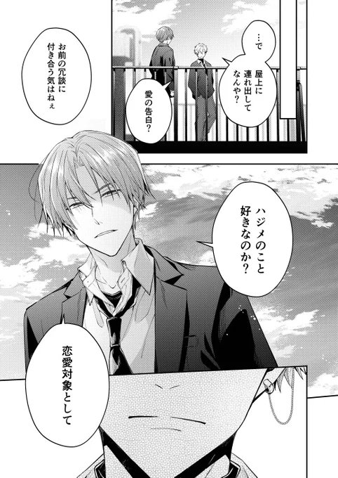 (3/3)
毎週水曜公開中!
次回は9/13にページ増し増し公開予定 
