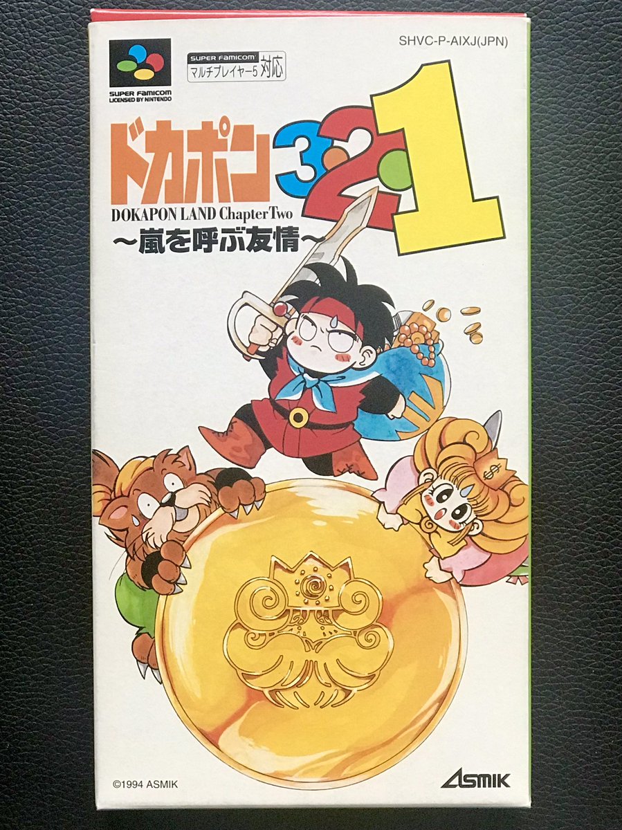 「『ドカポン3・2・1』のプリリン姫、最初のキャラデザでは三白眼だったのですが、没」|柴田亜美staffのイラスト