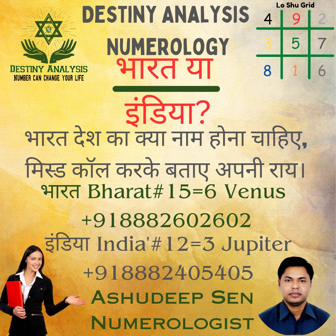 ashudeepsen's tweet image. for more information&apos; you can contact us at
+919713609555
+919753317555
#DestinyAnalysis 
#LoShuGrid #Numerology #Consultancy 
#AshudeepSen (Numerologist)
#india&apos;s top #NumerologyConsultant
Squirrel-ALLOW-COUNT-MAGIC-SURPRISE.
520-528-808-545-897-1176
199621147