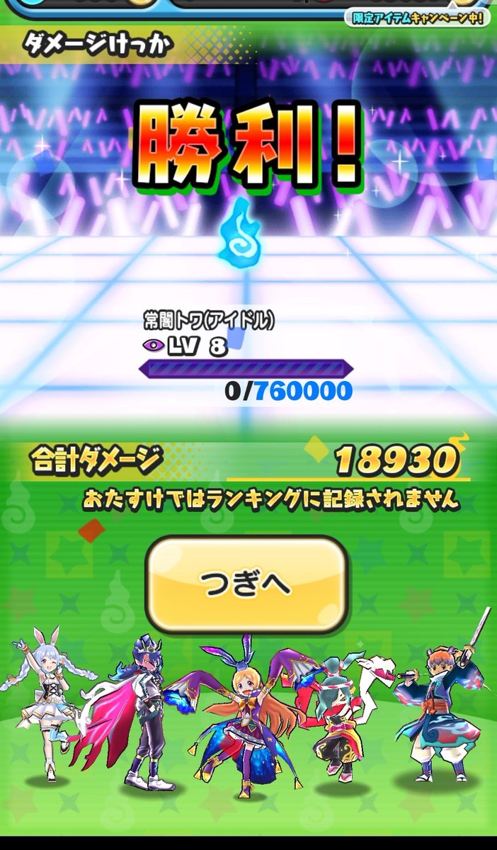 newnithi_'s tweet photo. メインとサブだけで無課金&amp;特攻なし攻略できた！ドリンクさえあればLv9、10も間に合いそう〜 https://t.co/9N6jWZimUy