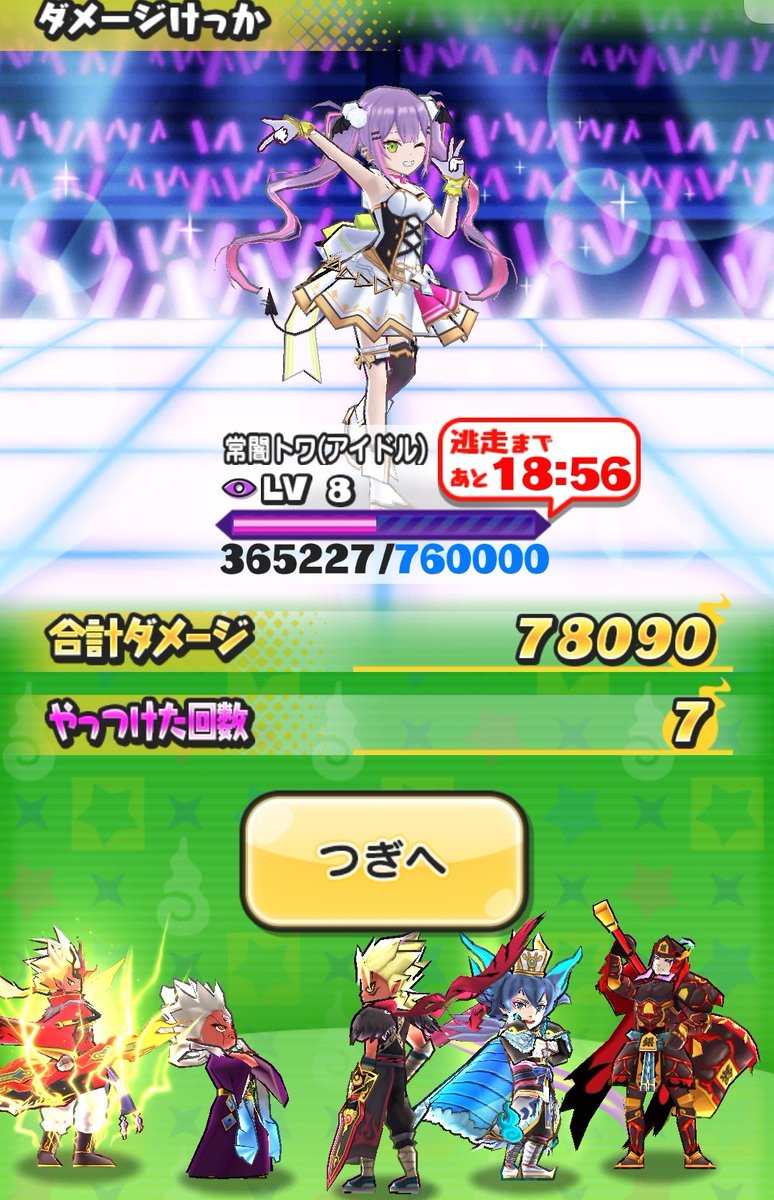 newnithi_'s tweet photo. メインとサブだけで無課金&amp;特攻なし攻略できた！ドリンクさえあればLv9、10も間に合いそう〜 https://t.co/9N6jWZimUy