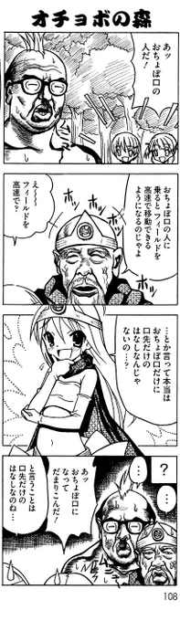 口先介入 