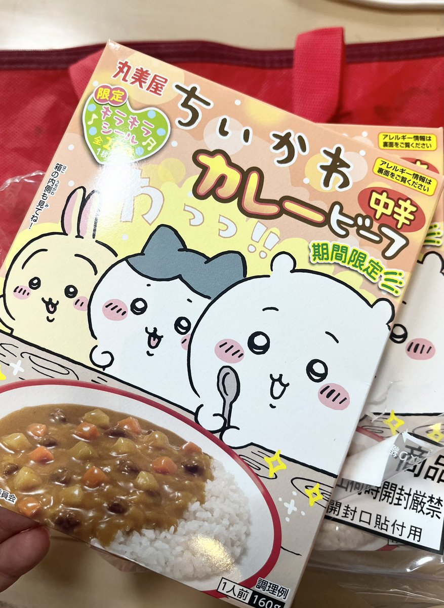 というわけで今日の昼食は誕生日に友人がくれたこれにします
今日はもう終わったよ! 