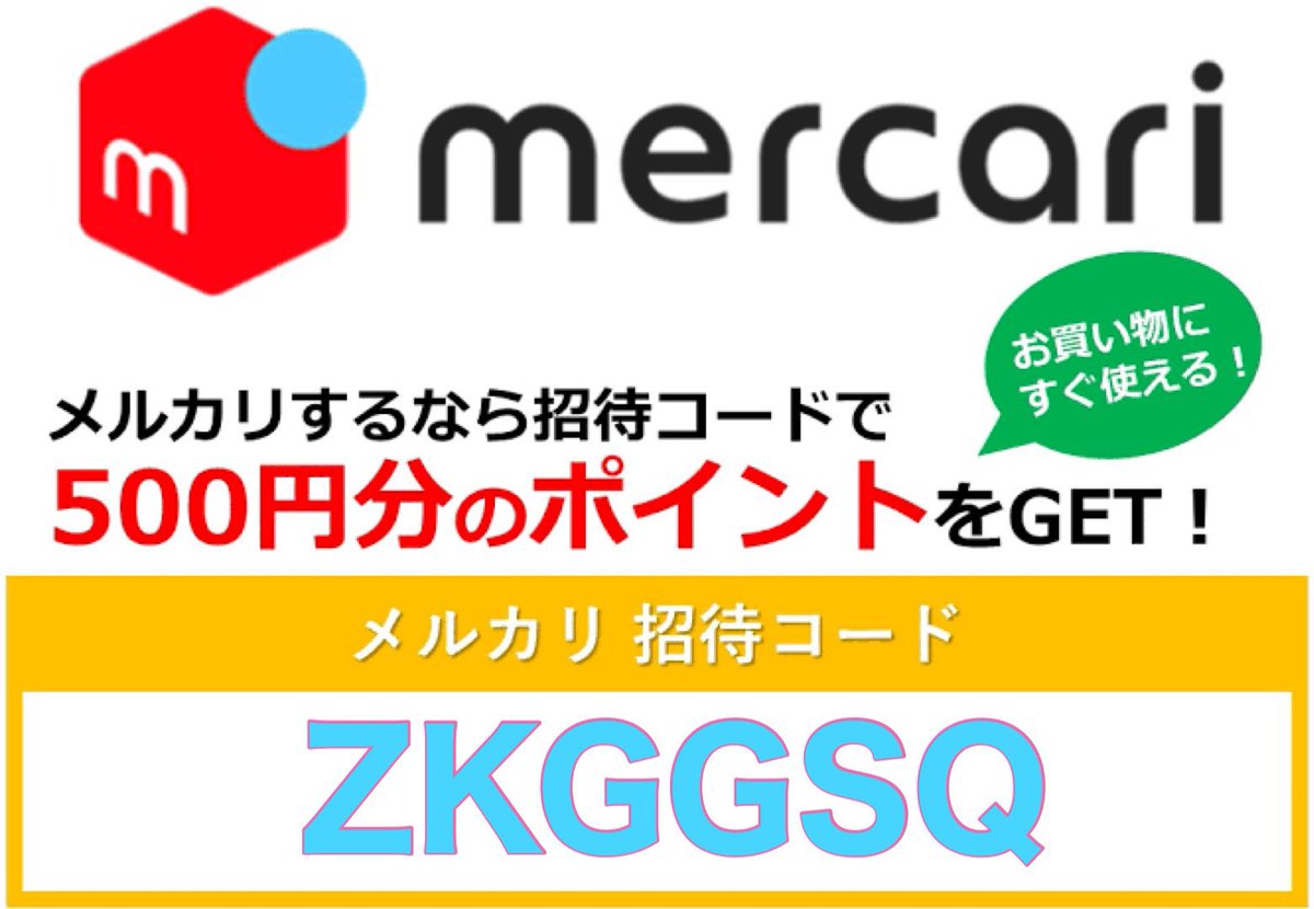 1192GD's tweet photo. メルカリ招待コードです。
🫱【 ZKGGSQ 】

新規登録時にご入力いただくと
5️⃣0️⃣0️⃣円分のポイントが
お互いに貰えます🎁✨

よかったら使ってください。
紹介コード🫱【 ZKGGSQ 】

#PR(メルカリキャンペーン) https://t.co/RolHhYlKd9