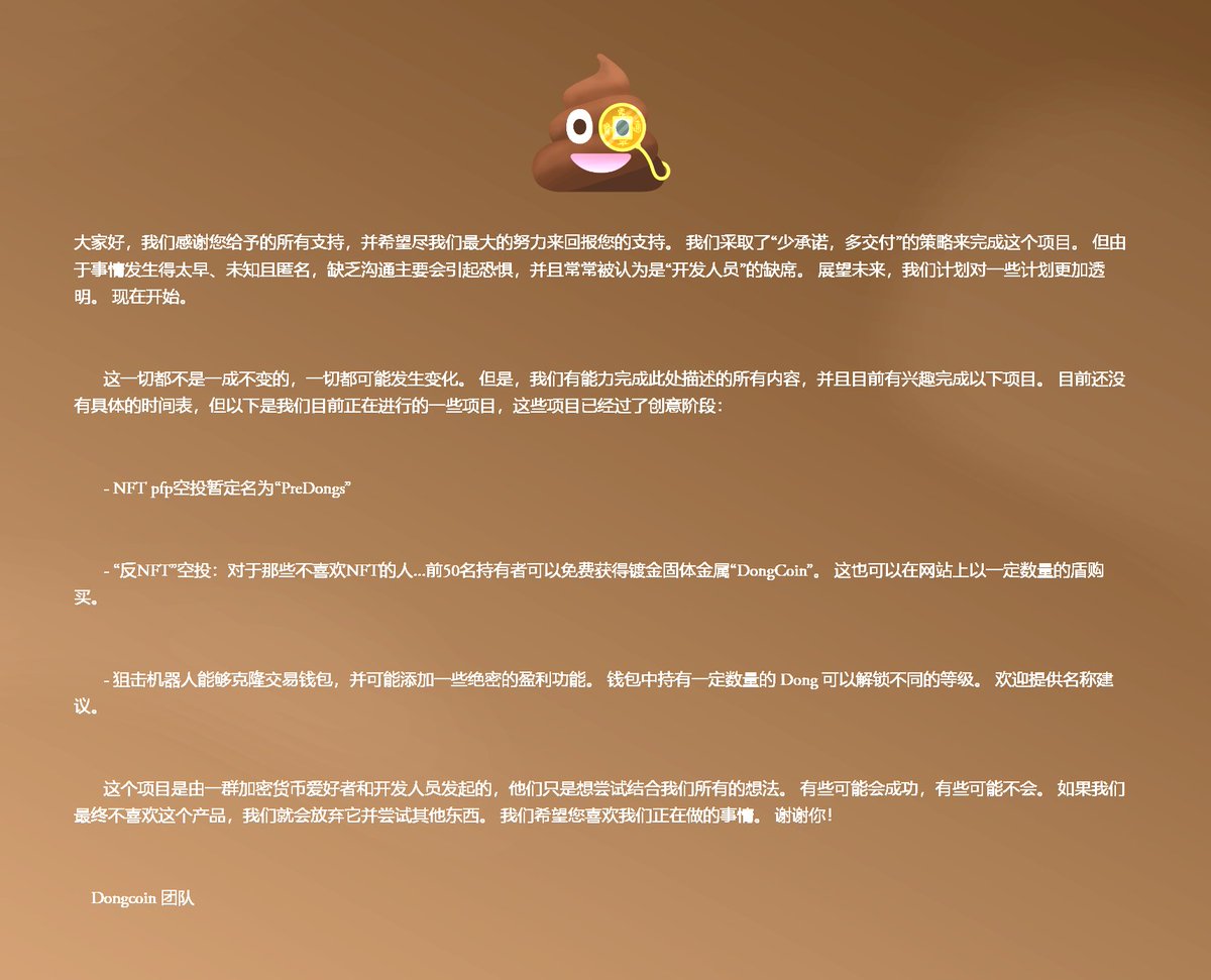 poocoineth's tweet image. 🚨$DONG ANNOUNCEMENT🚨 
Korean, English, and Chinese