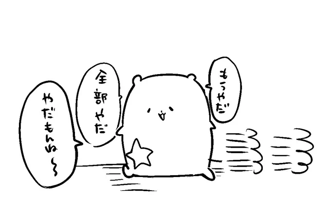 ある日無意識のなか描いていたいぬくま 