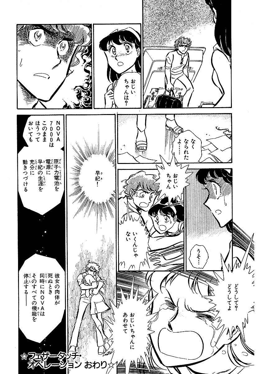 フェザータッチ・オペレーション COMPLETE(サイン入り)【7/7】

続きはkindleで👇
📚https://t.co/89ZmGfvPc3 