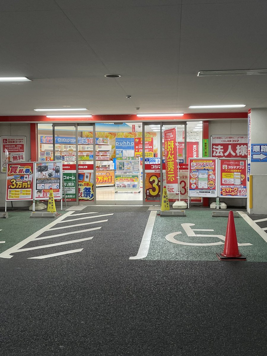 BanplusT's tweet photo. PCモニターが壊れ急遽コジマ池上店へ
事情を話すと三条さんが親切かつ敏速に対応してくださいました。
ありがとうございます。 https://t.co/FdFHFDlGet