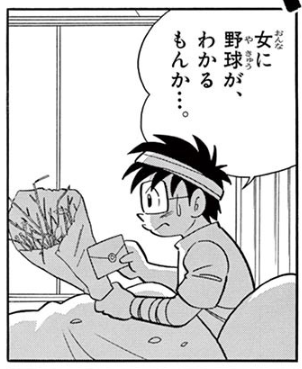 サイン入り　ドラベース 漫画 むぎわら しんたろう (@mugishinbase) / X