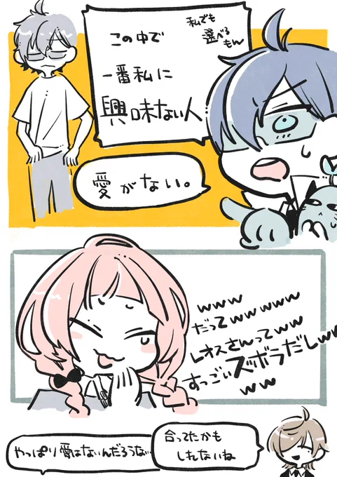 笑いながらしゃべるンゴちゃんがかわいかった☺️

#七次元掲示板 #描くンゴ #まめねことレオス 