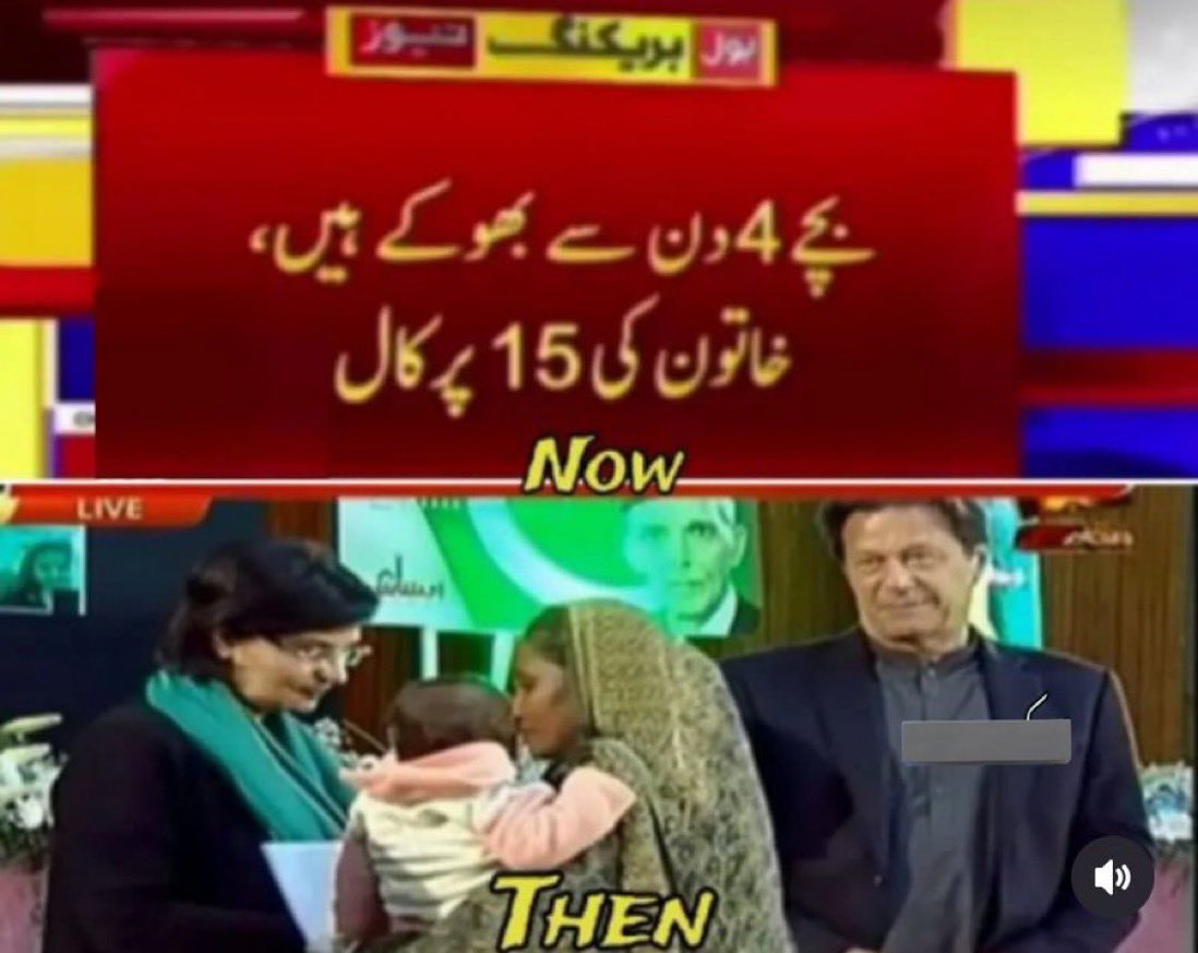 Tehreek-e-Insaf tweet media
