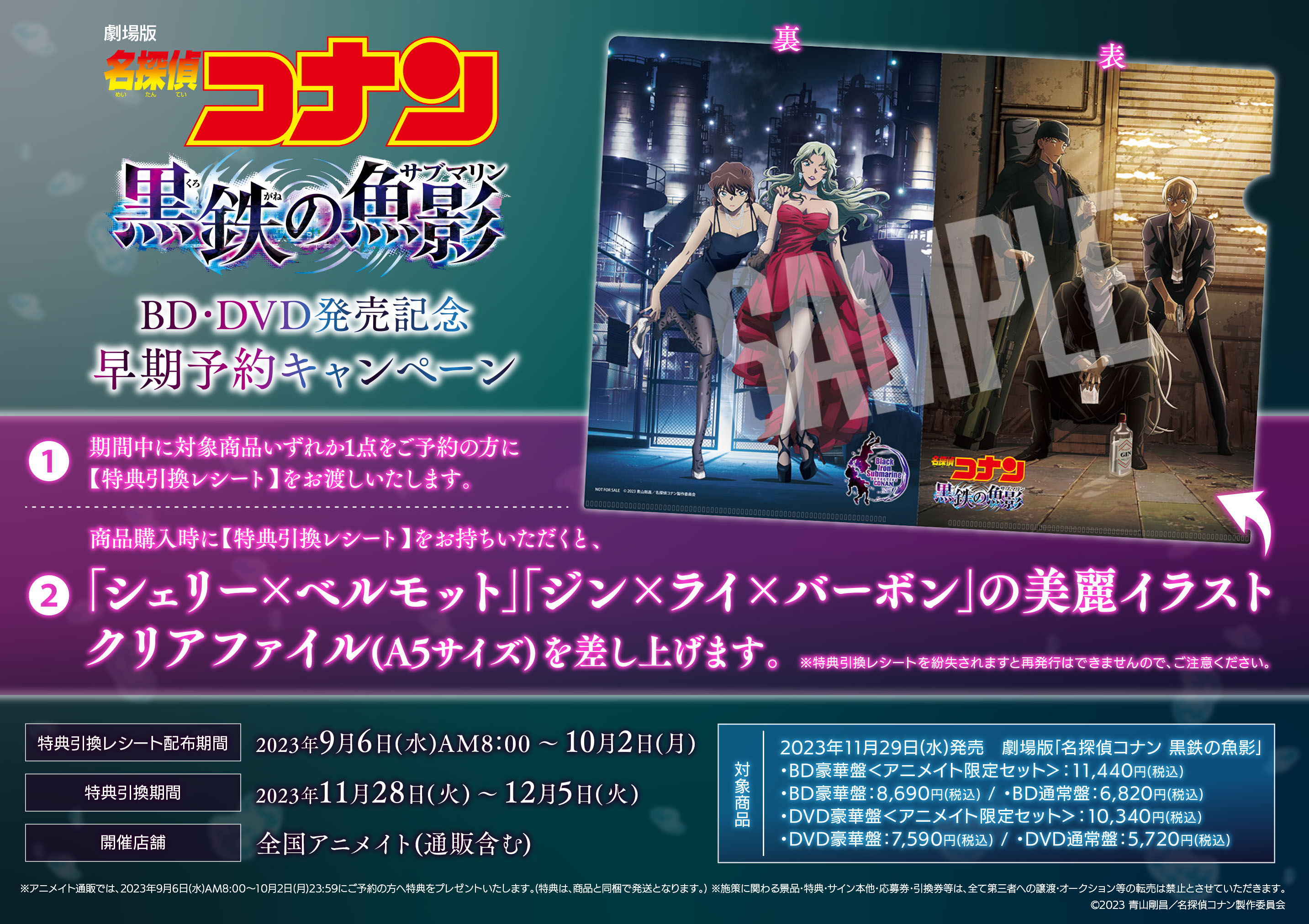 アニメイト小倉 on X: 