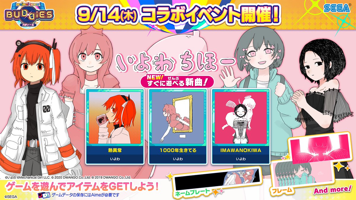 BUDDiESコラボ情報・第1弾！】 独自の作風と世界観がやみつきに