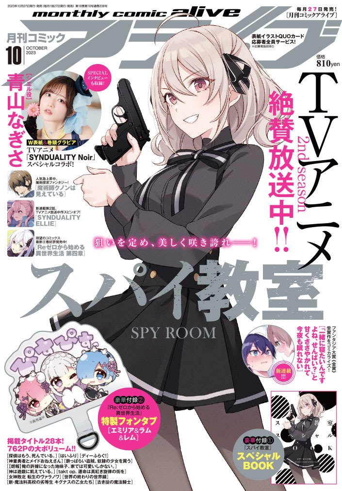 連載】(SDwing)《魔技科の剣士と召喚魔王》が『Comic Ali.. | Friendly