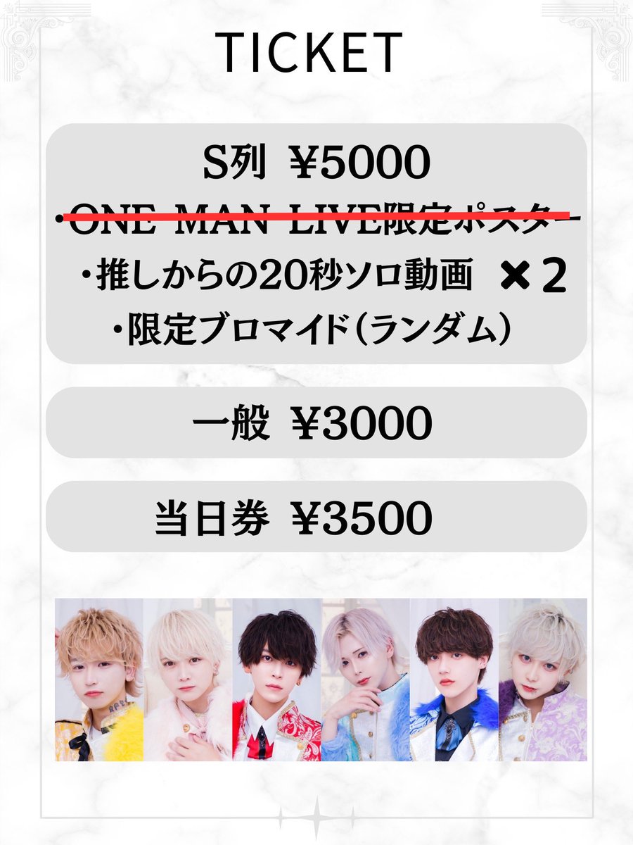 feaferi_0917's tweet photo. 【変更】

大変申し訳ございません。

S席限定ONE MAN LIVE限定ポスターの制作時に問題が発生し、制作が不可能になってしまいました。

つきましては20秒ソロ動画券を2枚お渡しいたします。 https://t.co/PLqDNq4Jri