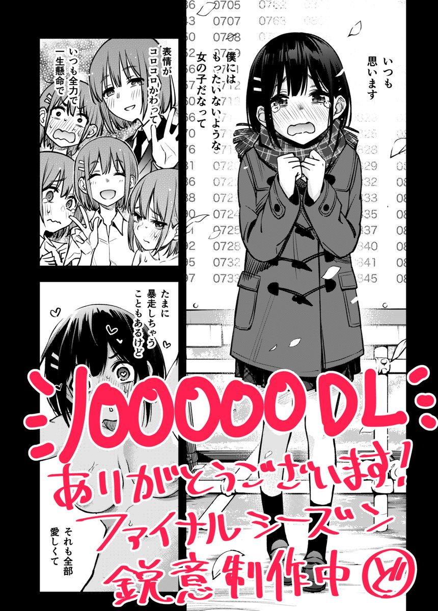 「処女が童貞との初体験で目覚めちゃう話」シリーズ累計10万DL達成のお礼とお知らせです 