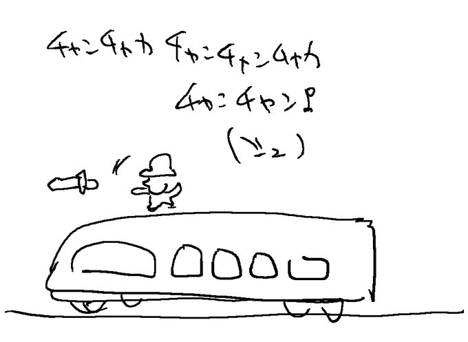 地下鉄サーフィンの動画見て脳裏に浮かんだ映像(と音楽 