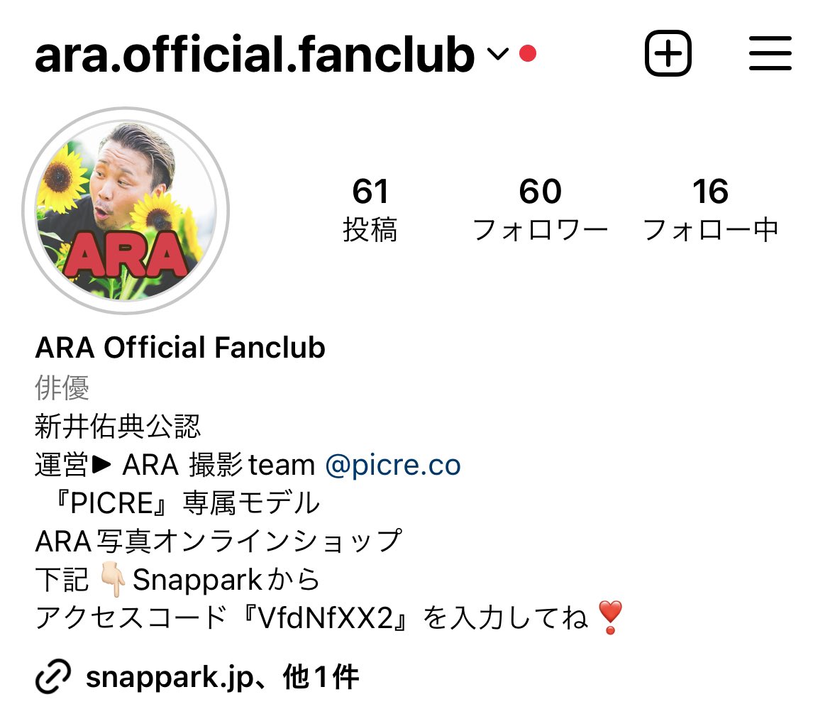 AraFansite's tweet photo. 2020年～の  #新井佑典 @bboyara 
ポートレート写真の販売を開始しました。

Snapparkの
リンクを開き、アクセスコードを
入力するとオンラインショップに
ログイン出来ます。

たくさん買って応援しよう👍
よろしくね😉

https://t.co/YDbqrcpUnu
アクセスコード『VfdNfXX2』 https://t.co/PK8ks610Dm