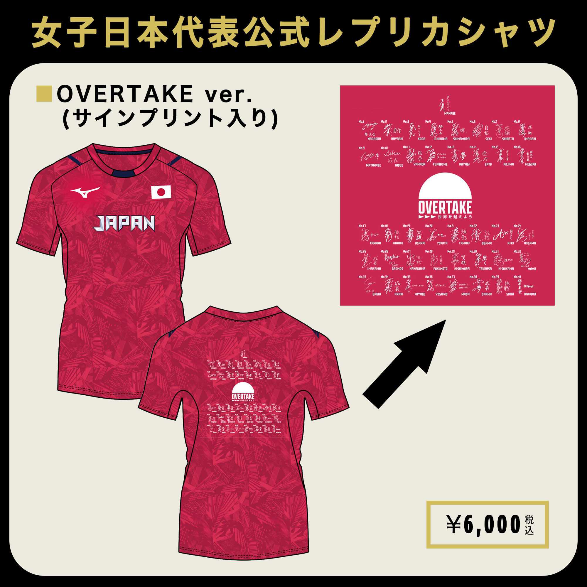 FIVB パリ五輪予選 ワールドカップバレー 2023 応援Tシャツ バレーボール 応援Tシャツ(2023ワールドカップ/パリ五輪予選