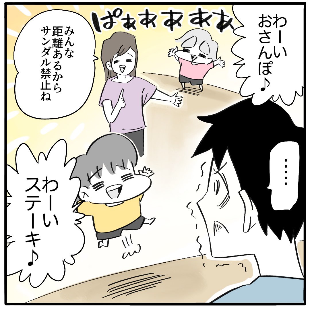 真夏の交渉
1/3 