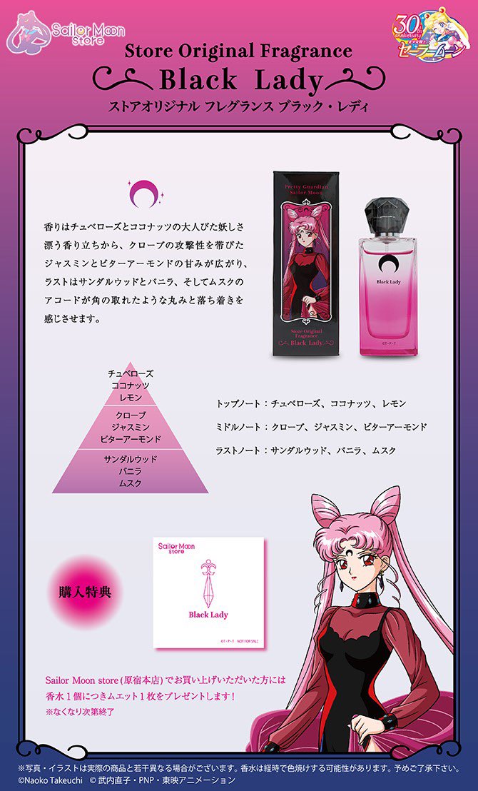 512え セーラームーン ストア ビビットピンク ブラックレディ カード