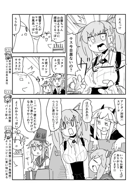 アトランタさんと進水日2023 