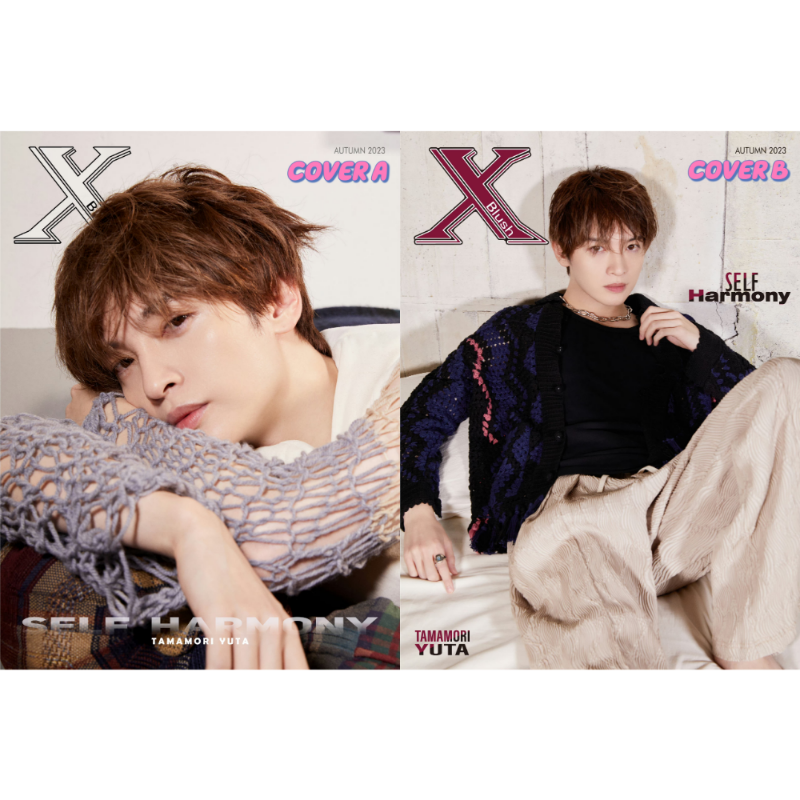 Xblush Magazine Kis-My-Ft2玉森裕太 2023秋号 Xblush Magazine Kis-My-Ft2玉森裕太 2023秋号