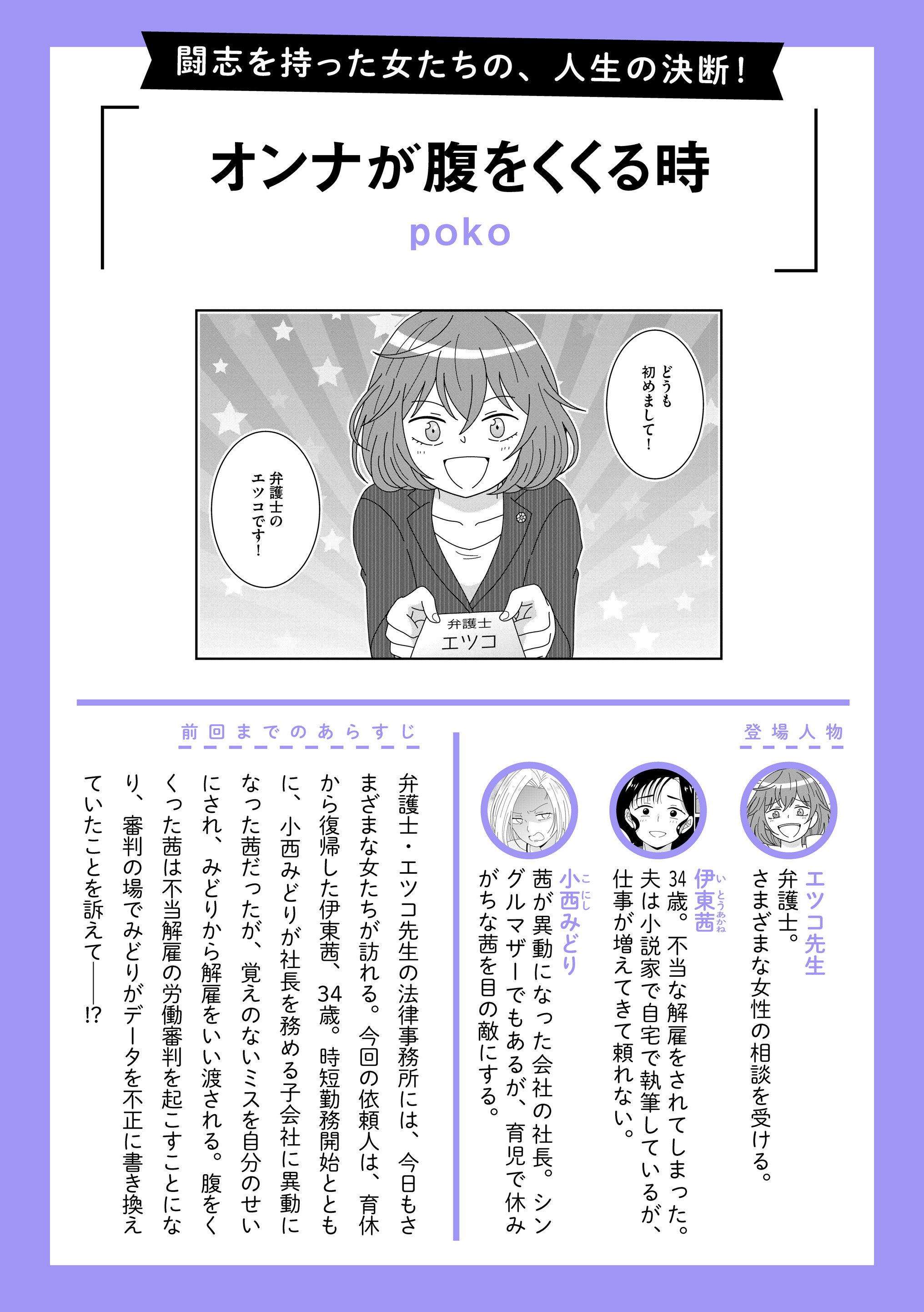 pokoさん