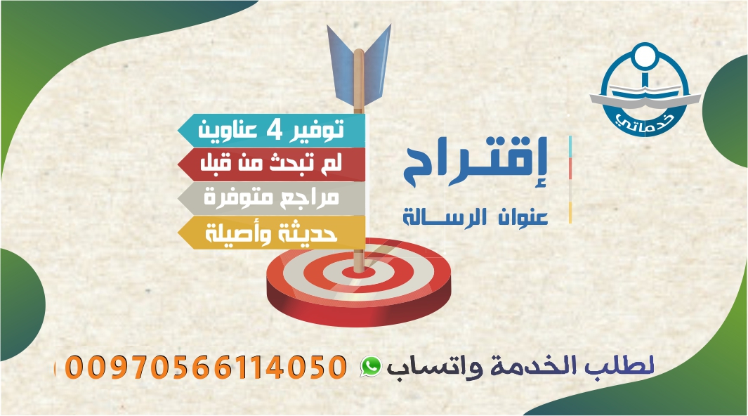 Translation522's tweet image. #رسائل_الماجستير #الترجمة_الاكاديمية