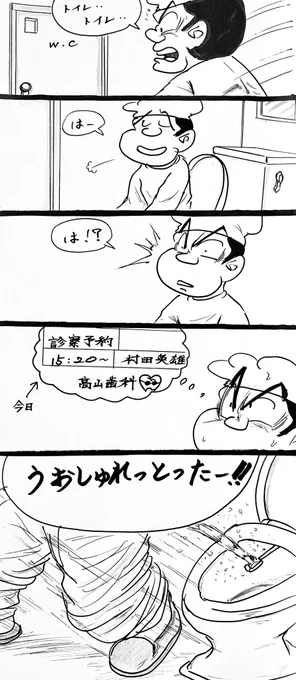 マンガ 忘れてた!

#イラスト
#4コマ漫画 