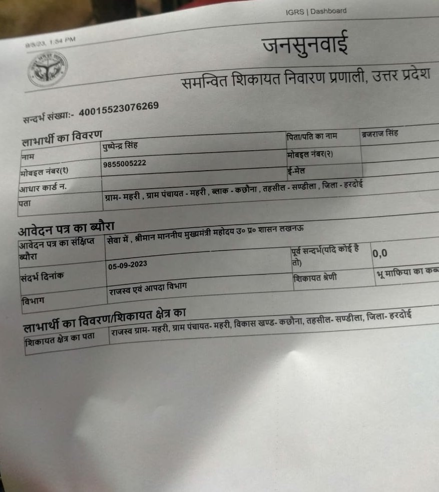 DrAmrishSoni's tweet photo. माननीय मुख्यमंत्री जी एवम् जनपद हरदोई के जिलाधिकारी महोदय व पुलिस अधीक्षक महोदय से निवेदन है उक्त प्रकरण को संज्ञान में लेकर पीड़ित की दबंगों से सुरक्षा कर उचित कार्यवाही करें।
@myogiadityanath 
@dmhardoi 
@hardoipolice 
@Uppolice 
@IHRPOINDIA 
@Uppolice 
@jansunwai_up https://t.co/emgh9zmhdl