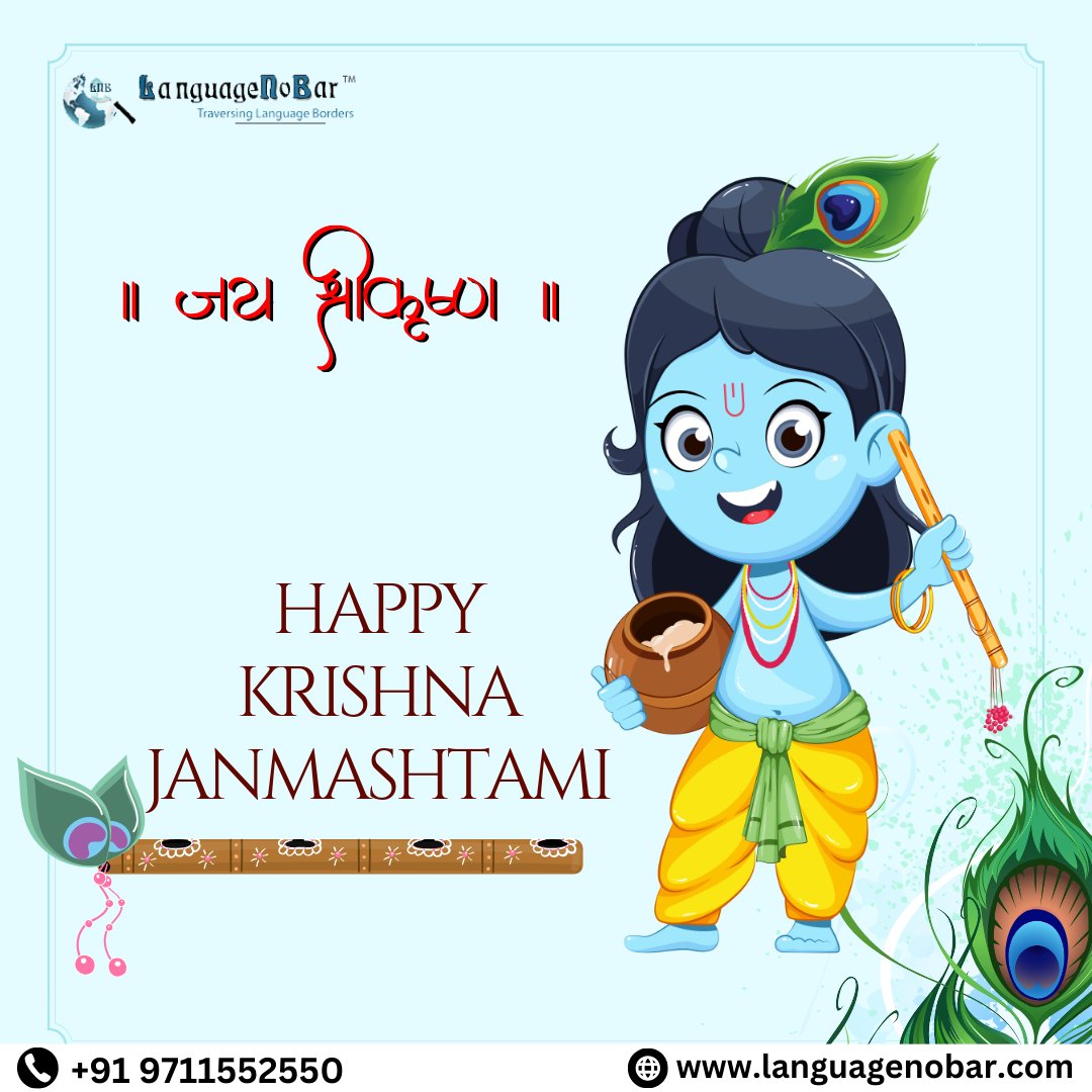 LanguageNoBar's tweet photo. May Krishna fill your home and heart with love, joy, good health, and happiness. Happy Janmashtami! - LanguageNoBar Team. #LanguageNoBar #HareKrishna #janmashtami #KrishnaJanmashtami #Janmashtami2023 #LordKrishna #translation #translationservices https://t.co/Wn60r11MK3