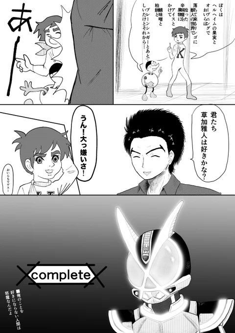 頭の中にオルフェノクの記号が! #カイザの日