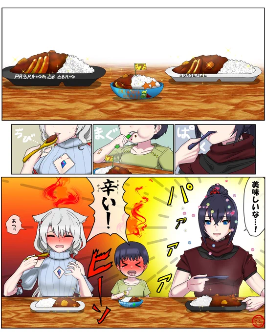 ノアミオ一家とカレーライス 1/3
#ゼノブレイド3 