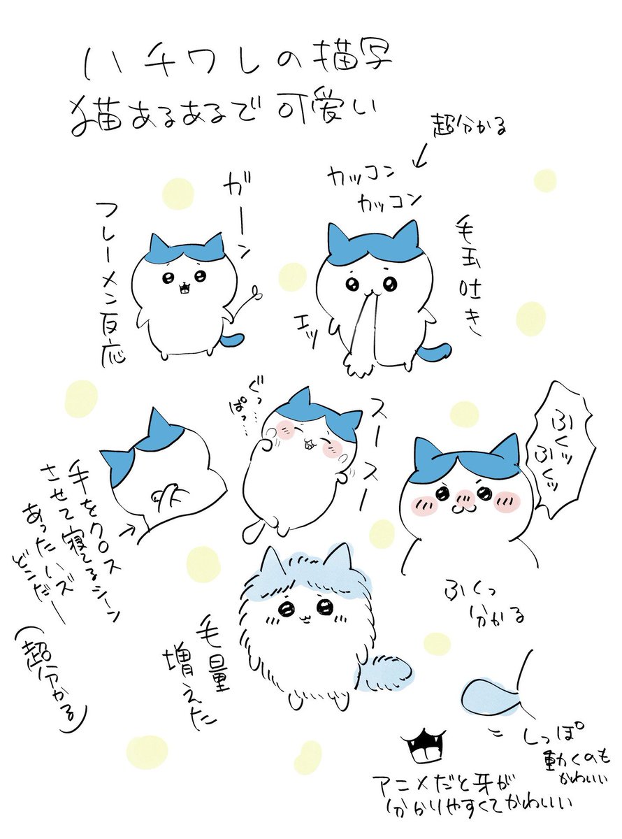 あとアニメだと声可愛くて可愛い 