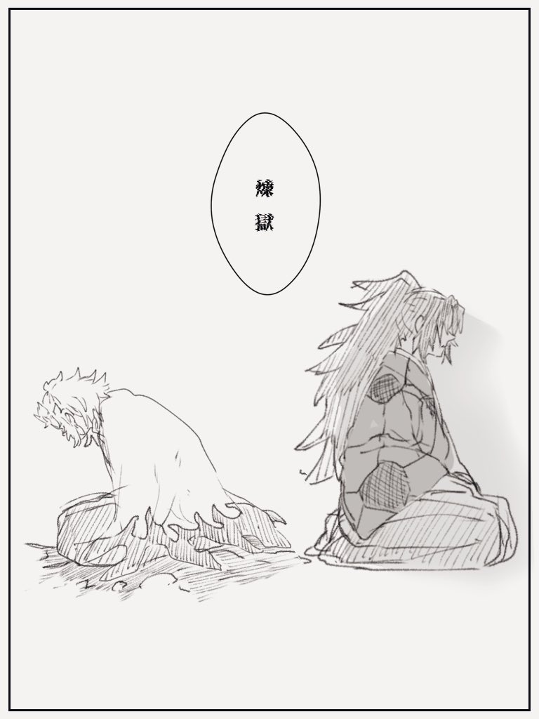 座の目を通して見ていた牟 