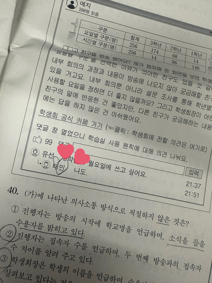 고3 9모 국어 후기

태민 등장