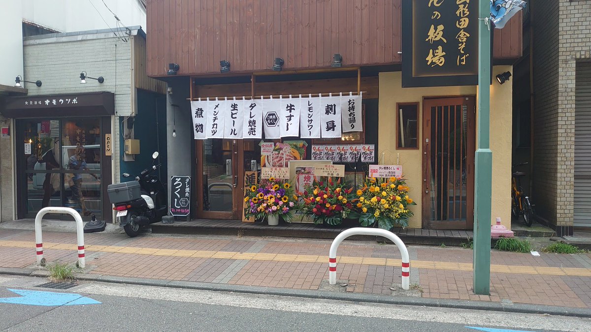 sakaioffice351's tweet photo. 開店おめでとうございます！
#タレ焼売ろくし https://t.co/PAA61aXoN3