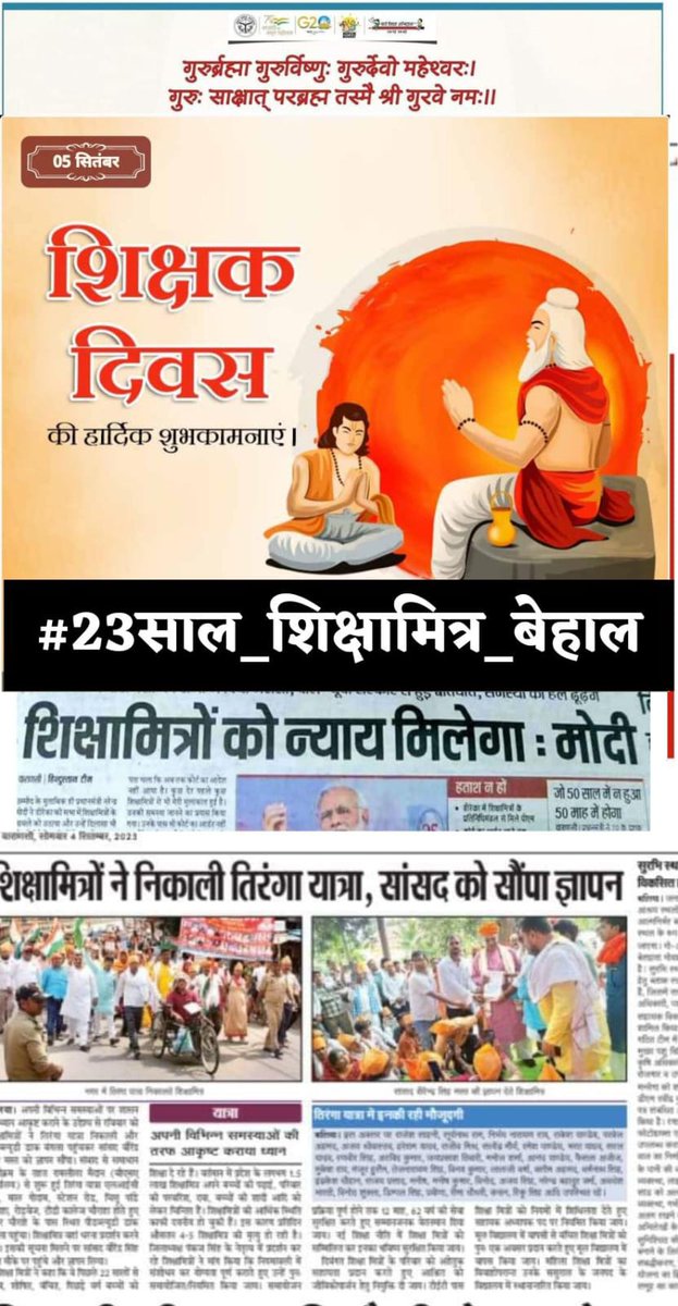 UdaySingh171978's tweet photo. मरते है शिक्षामित्र तो मरने दो सुशांत थोड़ी है,
उजड़ता है घर आंगन तो उजड़ने दो कंगना का मकान थोड़ी है।
टूटने दो पीएम और सीएम का वादा..
घोषणा पत्र ही तो था,
 कोई मर्दों की जुबान थोड़ी है।।
#23साल_शिक्षामित्र_बेहाल
@Aamitabh2 @ajitanjum @rajendradev6 @shivkmishra @brajeshlive https://t.co/GDx4bCBlWX
